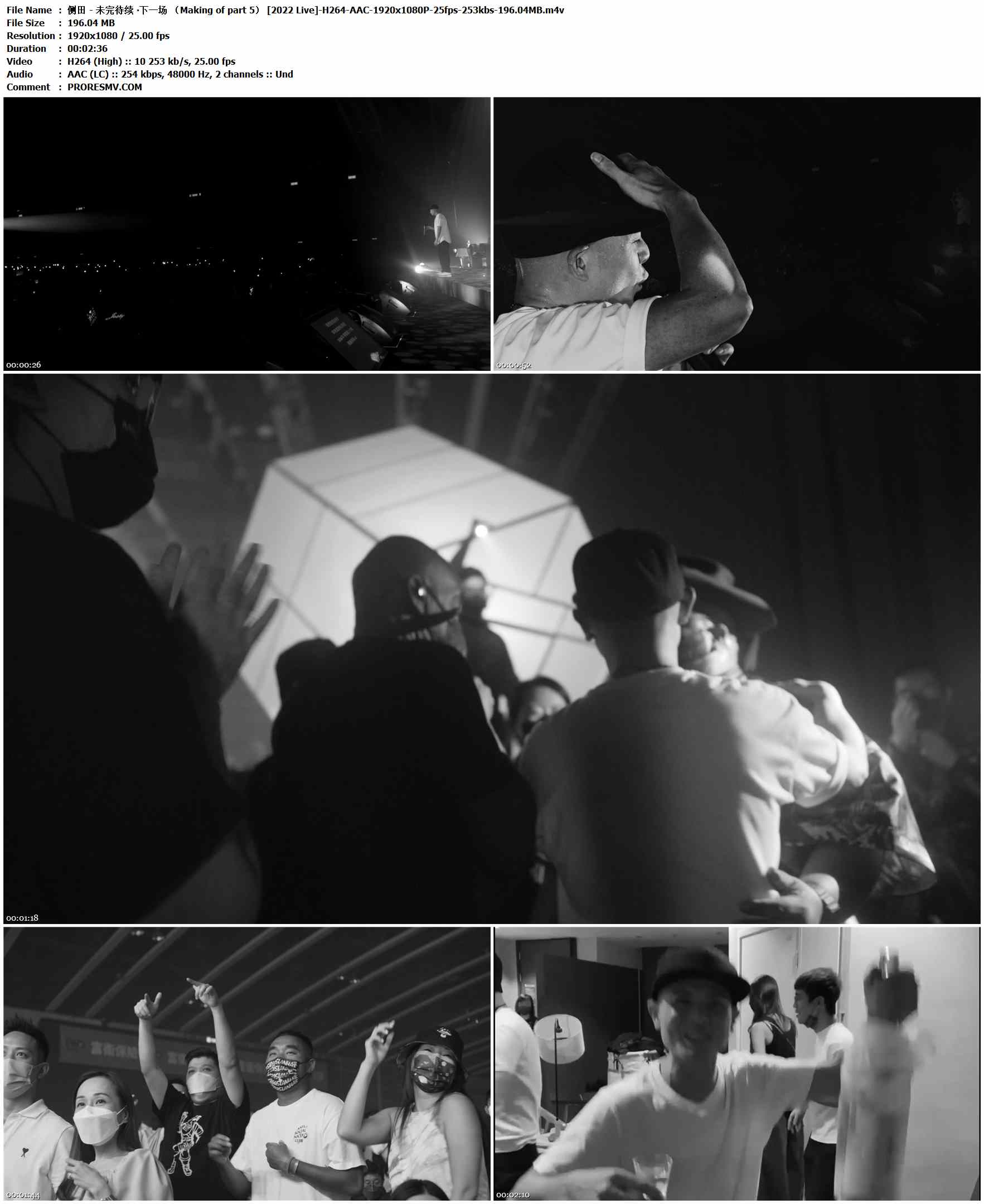 侧田 - 未完待续 ‧下一场 （Making of part 5） [2022 Live]-H264-AAC-1920x1080P-25fps-253kbs-196.04MB官方MV_高清MV